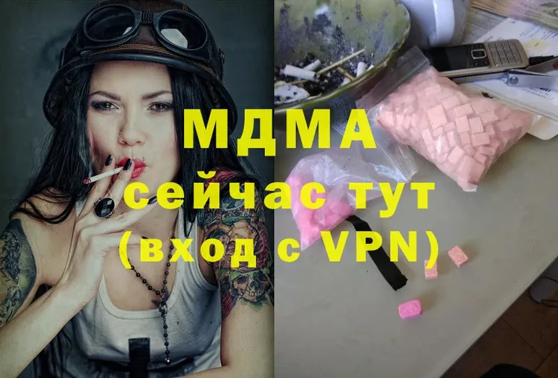 купить закладку  Урень  МДМА Molly 